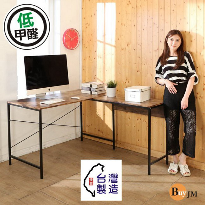 BuyJM 低甲醛防潑水L型工作桌 台灣製造 辦公桌, 復古色