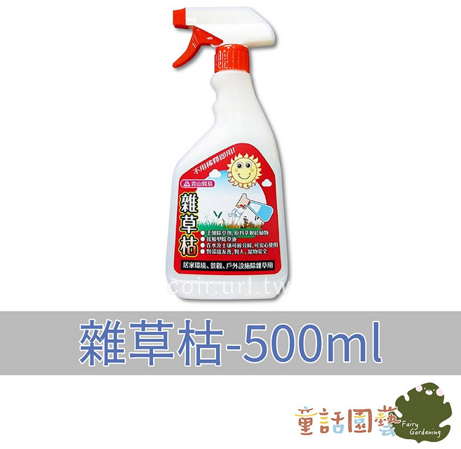 童話園藝 雜草枯-500ml 除草劑, 1個, 單瓶