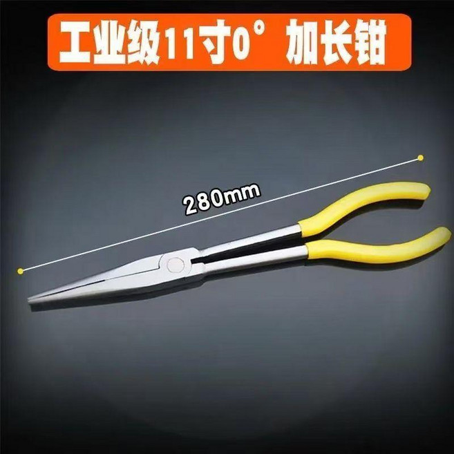 加長尖嘴鉗 11吋 25度 彎嘴鉗 長柄鉗, 1個, 超好用 11寸尖嘴鉗