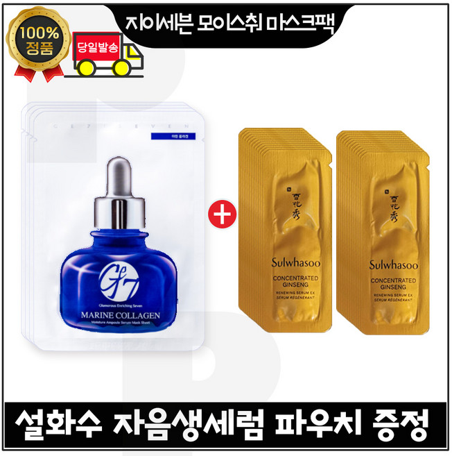 지이세븐 모이스처 마스크팩 4장 자음생세럼 파우치 (24장) 세트구성품*, 1개