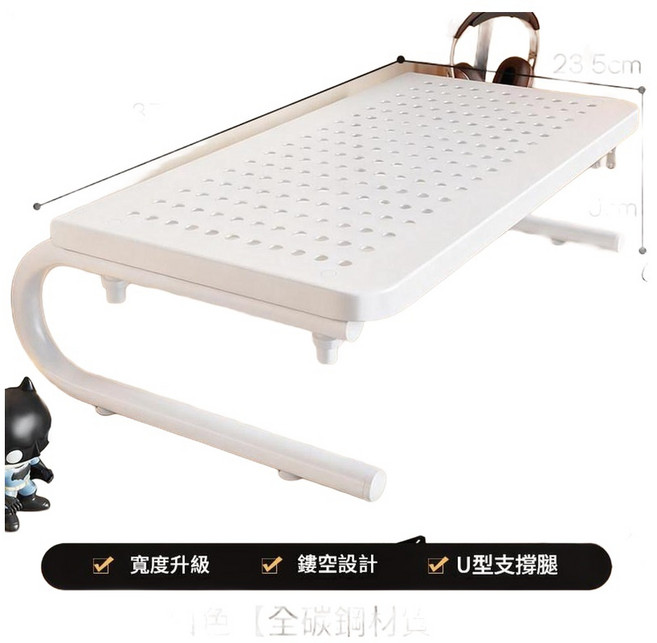 碳鋼筆電支架 螢幕增高架 散熱置物架 U型桌上型托架, 1個, 白色37x23.5x10CM 全碳鋼材質