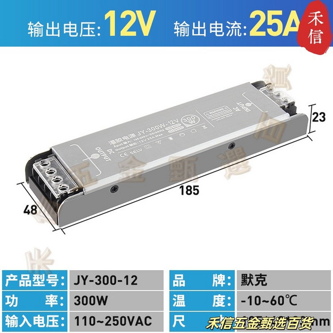 JY-300-12 12V 25A 直流變壓器 110-250VAC 寬壓輸入 防塵靜音