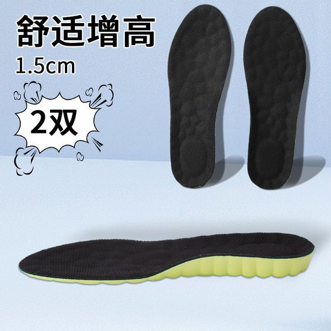 增高鞋墊 舒適增高 2.5cm 2雙