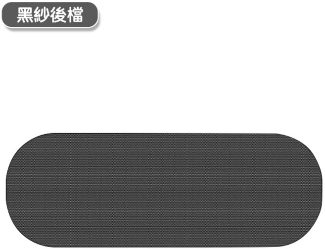 汽車隔熱防曬吸盤式雙層遮陽簾 抗UV降溫不擋視線 前後窗通用 車用遮陽板, 1個, 黑紗後擋100x50cm, 黑紗