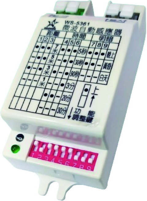 微波自動感應器 WS-5361 (通過NCC認證) 距離時間亮度可調 智能照明, 50個