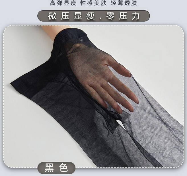 超值 黑色絲襪女夏季超薄防勾絲襪無痕檔高彈顯瘦無縫連褲襪 副廠商品