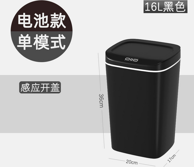 感應垃圾桶家用密封鎖味16L大容量智能垃圾桶, 16L黑色單模式電池款