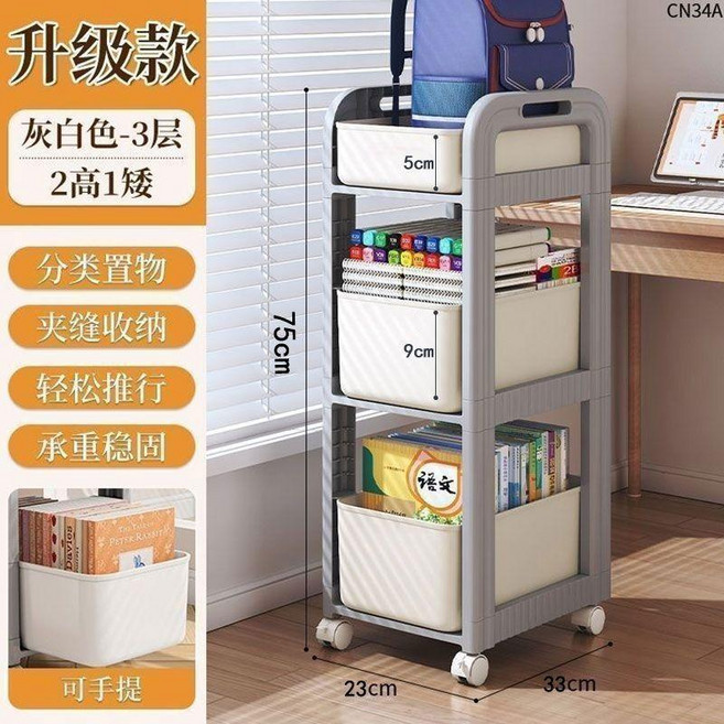 加厚書架可移動置物架家居宿舍多功能收納架書包書本收納, 奶灰, 三層