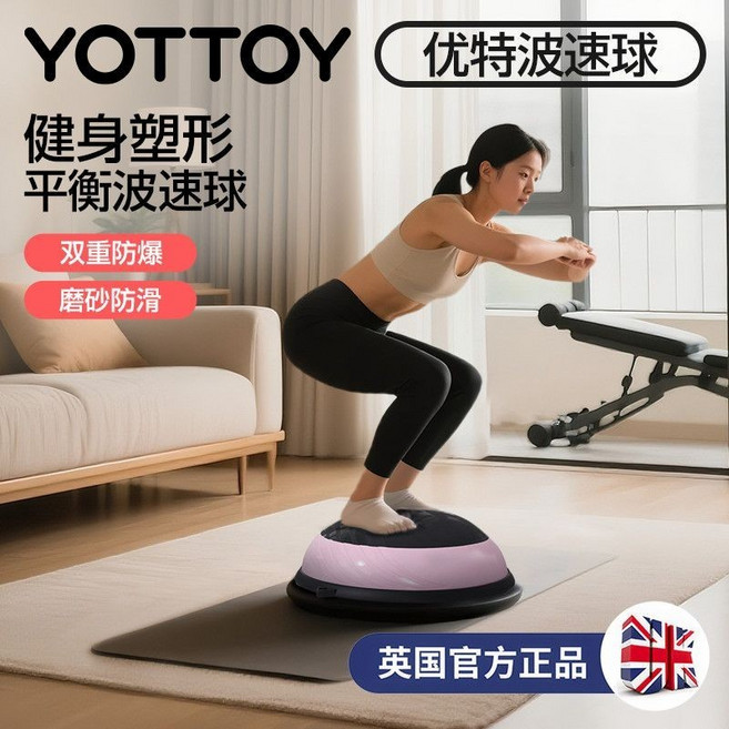 YOTTOY 專業半圓平衡波速球 健身塑形器材, 粉色
