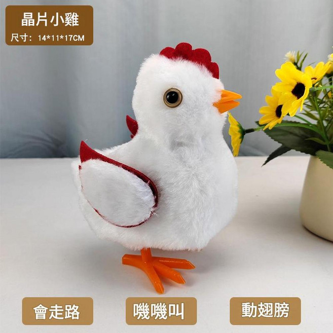 毛絨電動鴨子 觸感柔軟 會走 嘎嘎叫 動翅膀, 晶片小雞 白 模擬叫聲, 1個, 1cm
