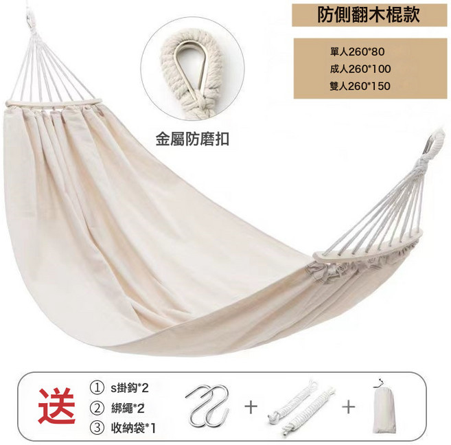 HYLSS 鴨嘴吊牀鞦韆庭院家用單雙人加寬帆布白色吊椅 戶外 防側翻加厚, 單人260*80白色+木棍+鴨嘴
