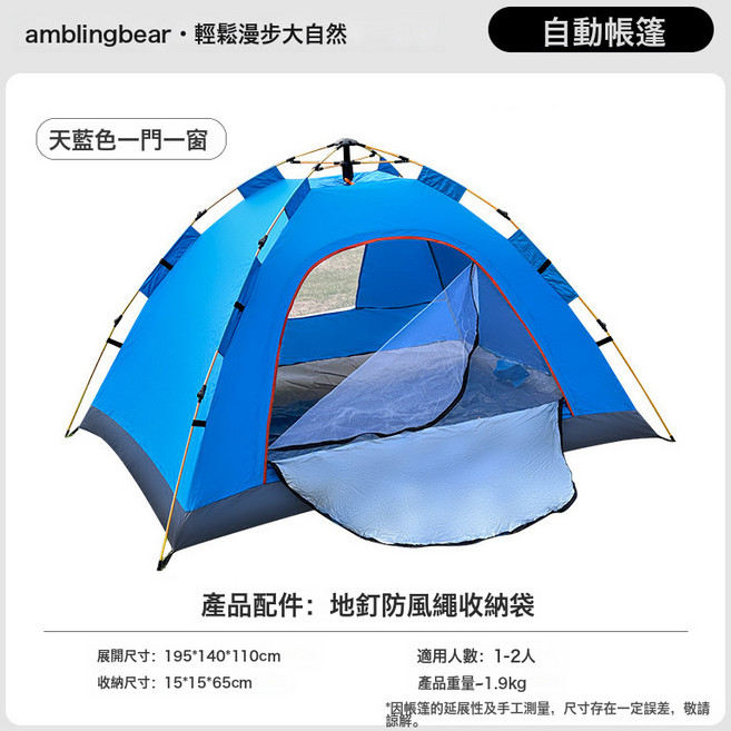 HYLSS 戶外帳篷速開摺疊式露營野營過夜防風防曬防雨摺疊輕量全自動帳篷, M021-藍色-一門一後窗-200*145*120, 通用