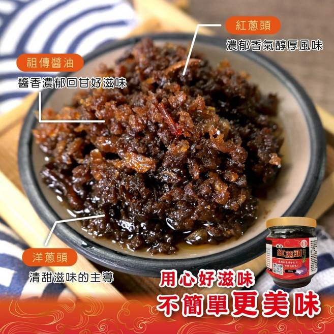 鳳松林 料理的靈魂 老店紅蔥頭拌醬200g 古法煉製 香氣濃郁 拌飯拌麵炒菜皆宜 無添加防腐劑, 1個, 200g