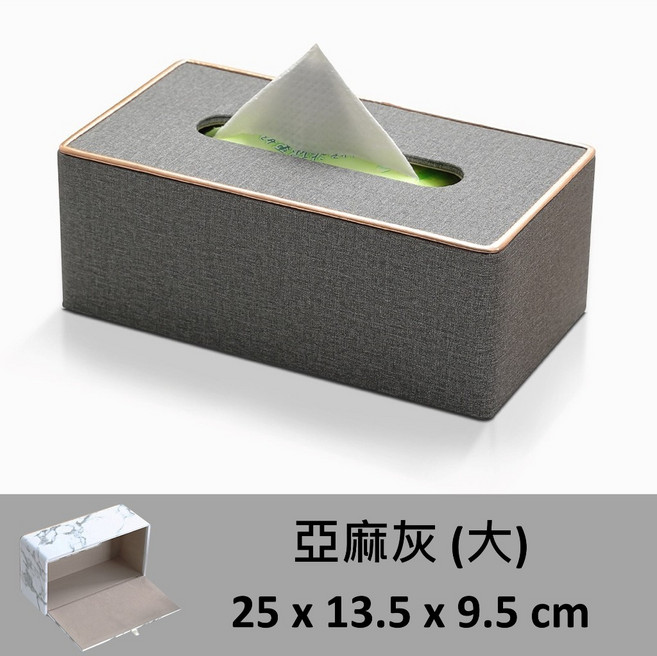 皮革防水面紙盒 亞麻灰大款 居家桌面收納 圓角防滑設計, 亞麻灰-大
