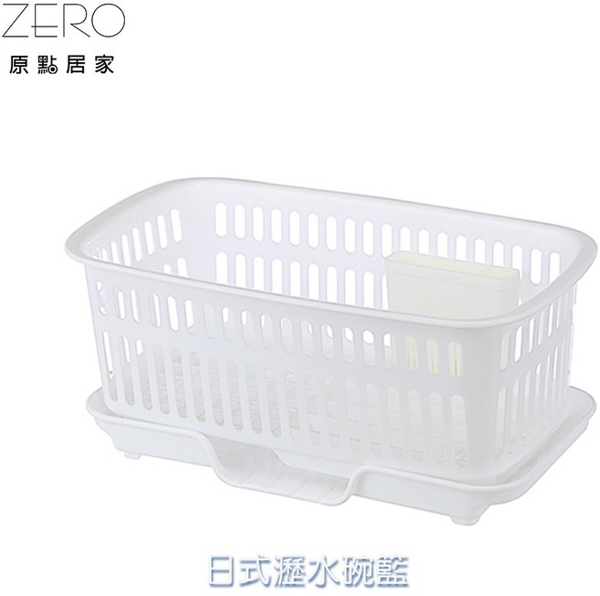 MIT台灣製造 日式瀝水碗籃 碗盤瀝水架 廚房收納, 1個