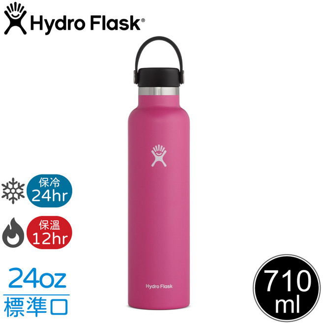 Hydro Flask 24oz 標準口 真空保溫鋼瓶, 石竹紅, 2個, 0ml