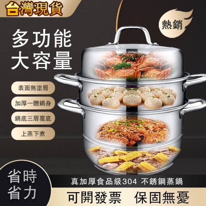 多功能大容量食品級304不銹鋼蒸鍋 上蒸下煮, 1個, 28cm*33cm