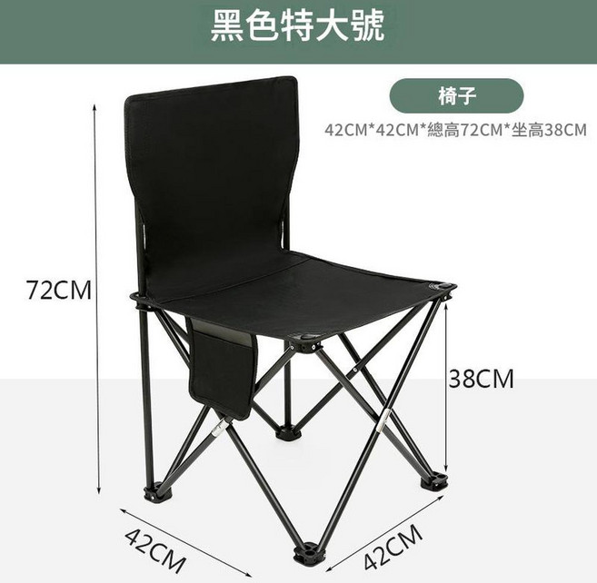 戶外折疊椅 行動式旅行椅, 黑色特大號, 1個