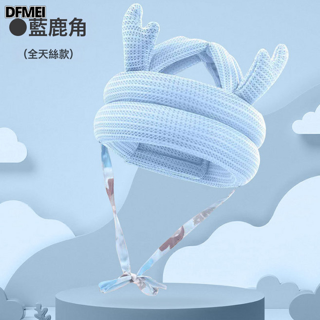 DFMEI 嬰兒防撞帽寶寶學步防摔帽兒童防跌護頭帽安全透氣可洗四季通用, 1個, 【藍色-鹿角全天絲】防摔帽
