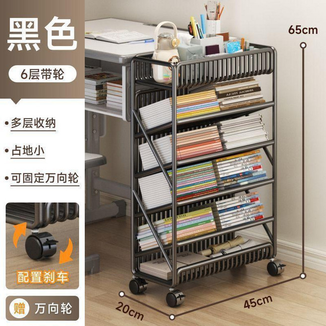 簡易桌邊移動置物架 雜物收納架 6層黑色帶輪書架, 移動腳護欄加粗支撐六層黑色書架款, 黑色, 移動腳護欄加粗支撐六層書架款, 六層