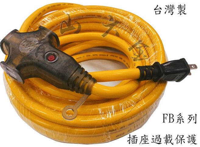 電精靈 動力延長線 FB 系列 台灣製 90尺 露營工地電纜電源線, 1個, FB3530 30尺 插座過載保護, 30尺, FB3530