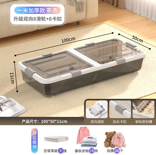 WANPAI.万派 100x50x11cm 床底收納箱 扁平帶輪抽屜式整理箱, 1個, 茶透 100 x 50 x 11cm