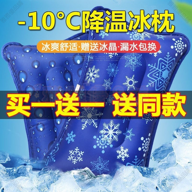 冰枕頭 兒童學生水枕頭 成人涼爽注水水墊 冰涼水袋枕頭 冰敷降溫神器 居家睡眠 辦公椅午休必備, 冰爽款【隨機】送冰晶,嬰兒款【36*25cm】冰晶枕
