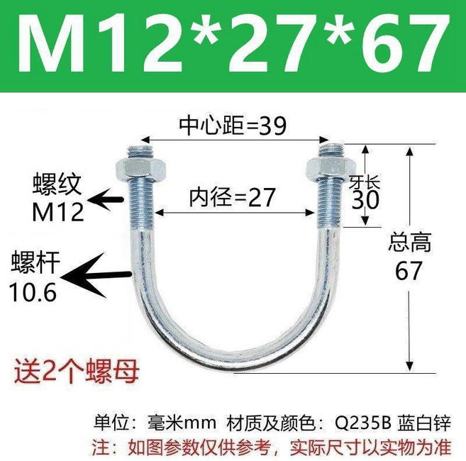 M12鍍鋅U型螺栓