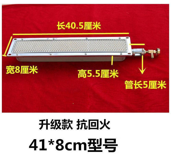 燒烤爐燃燒器爐頭 節能高效紅外線商用燃氣瓦斯爐芯配件, 1個, 41*8釐米