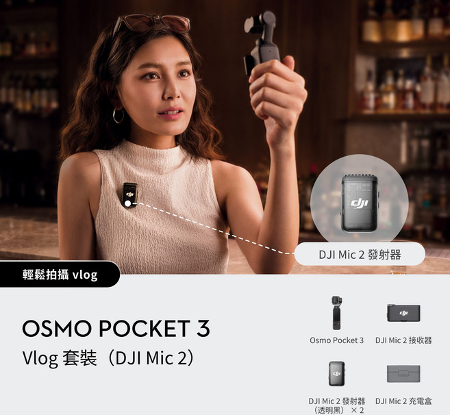 DJI OSMO POCKET 3 Vlog 套裝, 黑色