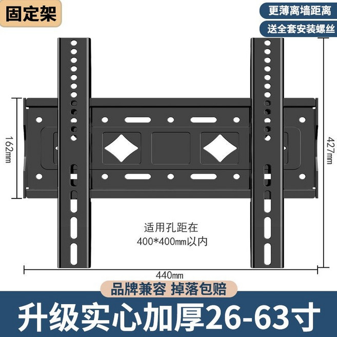【開發票/統編】液晶電視壁掛架 可調角度掛架 通用品牌qct6r0, 1個, 固定架【26-63寸通用】實心加厚