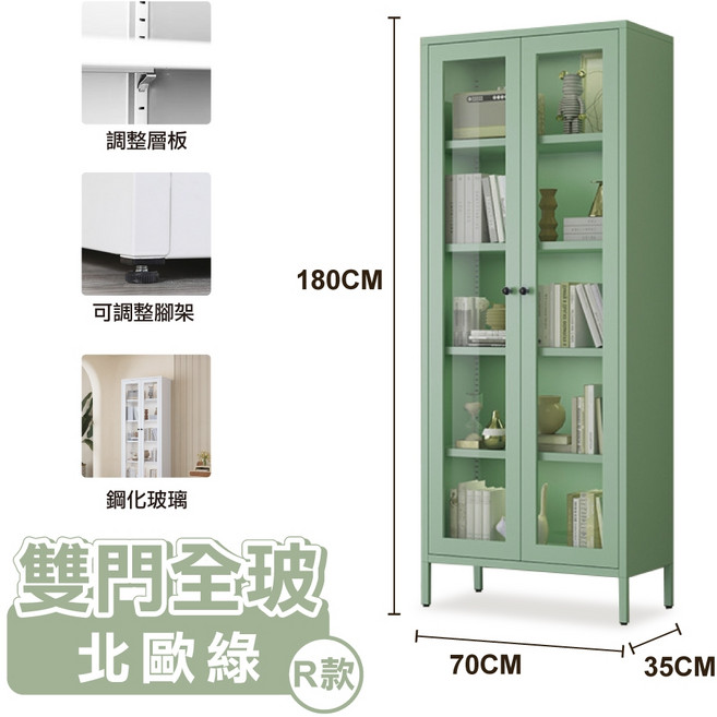鋼鐵職人 高腳款全碳鋼簡約耐重收納櫃 鋼化玻璃櫃門 展示櫃 書櫃 儲物櫃 鐵櫃, R款:雙門全玻, 北歐綠