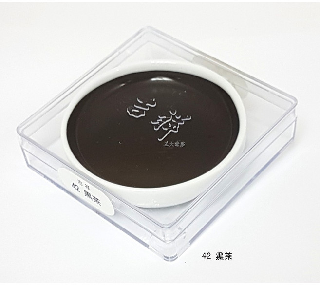 正大筆莊 日本吉祥單色顏彩 #42 黑茶 鐵鉢 顏料 國畫, 1個