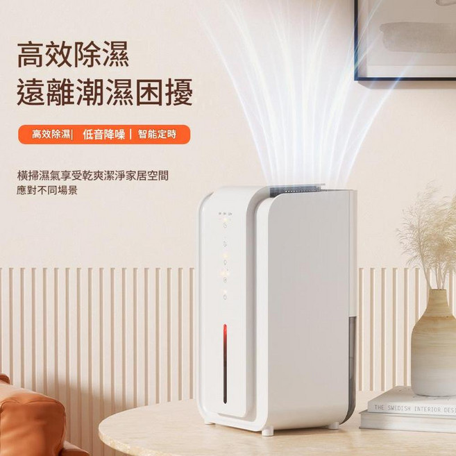 家用除濕機 高效除濕 低音降噪 智能定時, 除溼機507, 1個