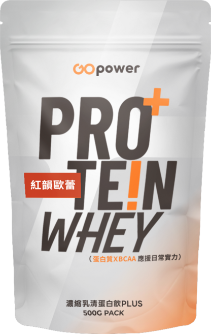 濃縮乳清蛋白plus 500克 【紅韻歐蕾】高蛋白 蛋白質 健身補給 GOpower 果果能量, 500g, 3個