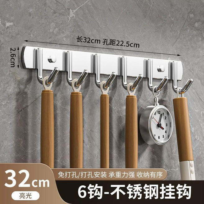 不鏽鋼掛鉤 廚房置物架 多功能壁掛式排鉤, 1個, 6鉤 31cm, 不鏽鋼掛鉤