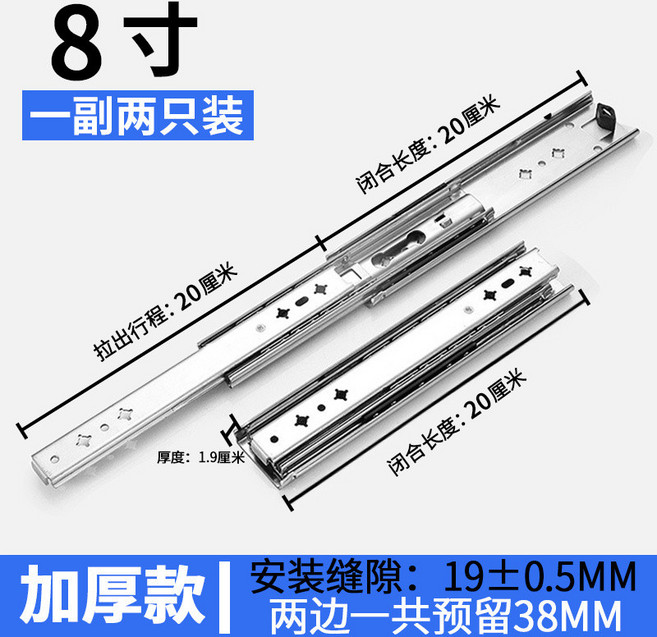 53寬重型工業滑軌 承重導軌 抽屜軌道, 1個, 8寸20cm【常規款】