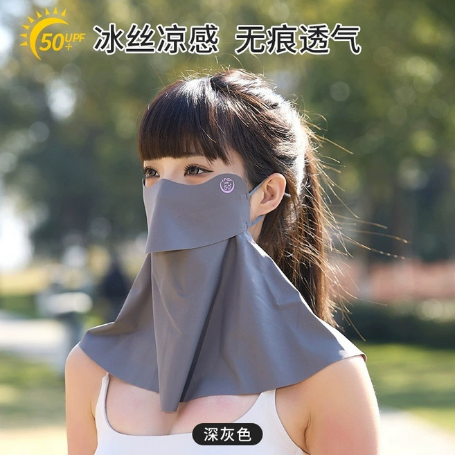 冰絲防曬口罩 護臉立體口罩 透氣涼感, 防曬護頸口罩»»深灰色, 1個