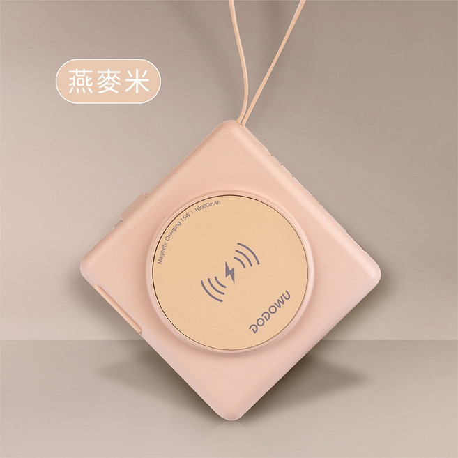 DODOWU 磁吸無線快充行動電源 10000mAh, 燕麥米