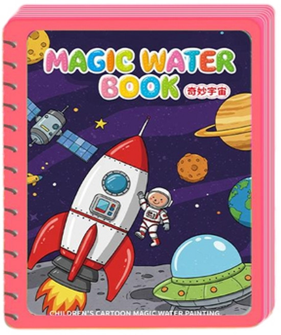 Magic Water Book 魔法水畫本 兒童塗鴉繪畫套裝, 1, 奇妙宇宙 贈筆