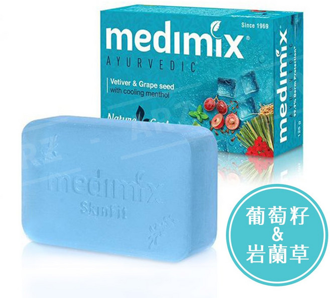 Medimix 皇室草本皂 岩蘭草, 1個, 葡萄籽&岩蘭草