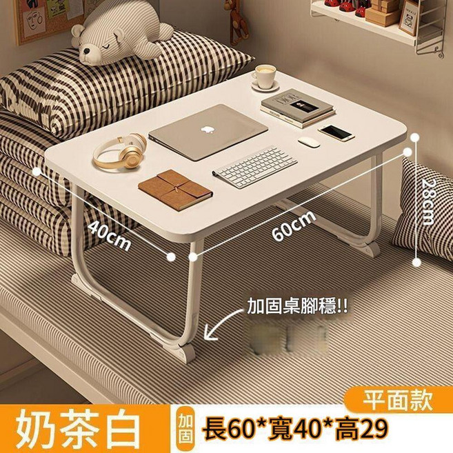 奶茶白60x40x29cm平面款床上小桌子, 奶茶白60x40x29平面款