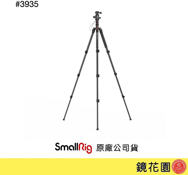 SmallRig 3935 CT-10 鋁合金 相機三腳架, 1個