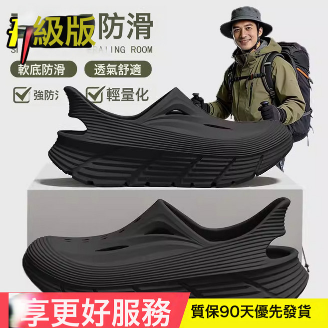登山級防滑洞洞鞋男士夏季2026新款外穿戶外厚底透氣eva涼鞋, 10 cm, 黑色-【登山級防滑】:36-37