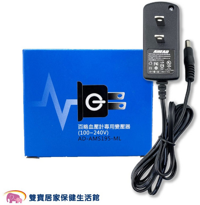 百略血壓計專用變壓器 適用百略血壓計, 1個