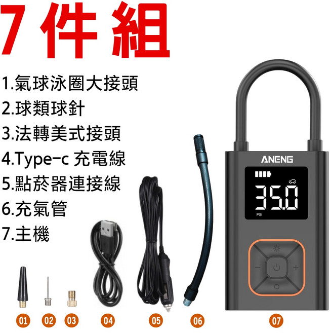 ANENG 無線電動打氣機, 1個, 超值款