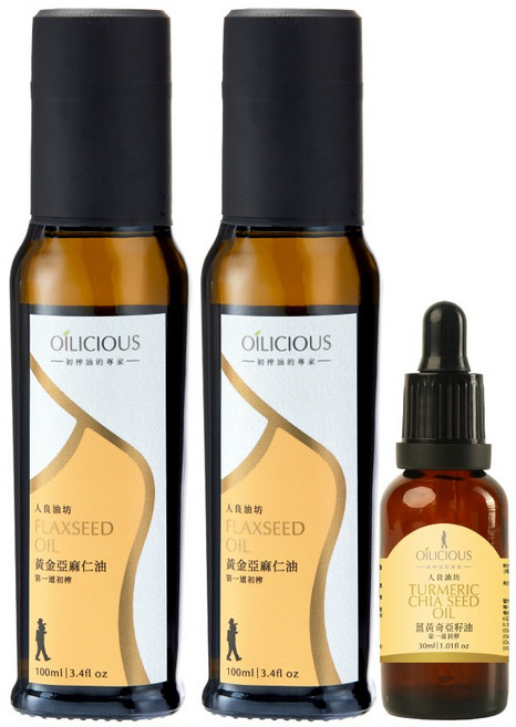 人良油坊 OİLİCIOUS 冷壓初榨黃金亞麻仁油與薑黃奇亞籽油組合 (亞麻仁油100mlx2+薑黃奇亞籽油30mlx1), 2個, 100ml