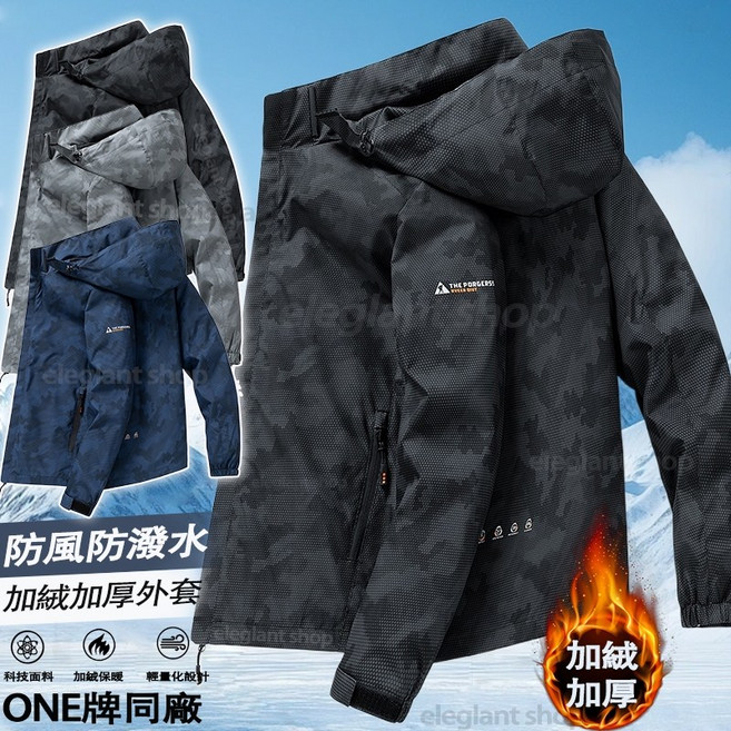 男女同款 防水抗寒 連帽外套 戶外運動登山必備