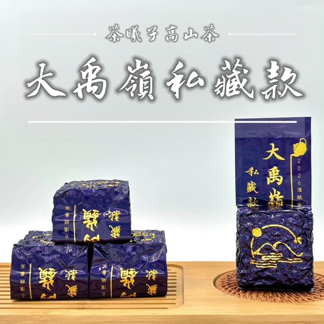 大禹嶺 私藏款 珍稀典藏, 75g, 1個, 1個裝