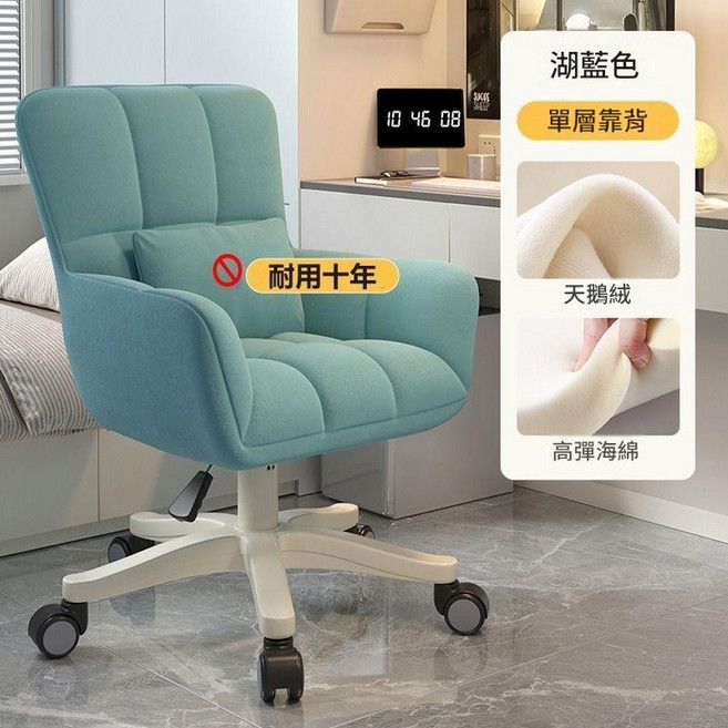 HYPZH 米白色電腦椅 耐用十年, 品質單層 湖藍色 丨 親膚絨布